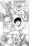 [Narukami Ginryu] Boku no Risou no Inran Kanojo [Digital] [Eng][MTL]