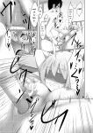 [Narukami Ginryu] Boku no Risou no Inran Kanojo [Digital] [Eng][MTL]