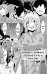 [Narukami Ginryu] Boku no Risou no Inran Kanojo [Digital] [Eng][MTL]
