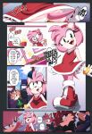 [EUF-Dreamer] Amy's Humiliation