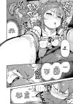 [Karasu Chan] Don't Feed the Trolls GG EZ [J18] [English] [Uncensored]