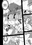 [Karasu Chan] Don't Feed the Trolls GG EZ [J18] [English] [Uncensored]
