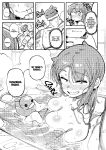 [Karasu Chan] Don't Feed the Trolls GG EZ [J18] [English] [Uncensored]
