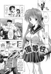 [Natsuka Q-Ya] Jyoshi Kousei no Himitsu! [Eng][MTL]