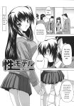 [Natsuka Q-Ya] Jyoshi Kousei no Himitsu! [Eng][MTL]