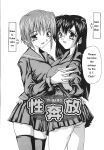 [Natsuka Q-Ya] Jyoshi Kousei no Himitsu! [Eng][MTL]