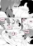 [Luxsumildo] 20년지기 여사친 만화 [Korean, English, Japanese]