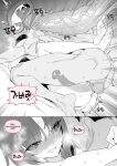 [Luxsumildo] 20년지기 여사친 만화 [Korean, English, Japanese]