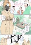 [Luxsumildo] 한사랑기획 육변기 길윤정⑥ [Korean, English, Japanese]