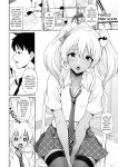 [Toba Yuga] Kuro Gal-chan to Love Echi! [English]