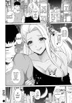 [Toba Yuga] Kuro Gal-chan to Love Echi! [English]