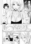 [Toba Yuga] Kuro Gal-chan to Love Echi! [English]
