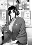 [Toba Yuga] Yorokobi ni Nurete [Digital] [English]