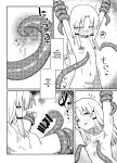 [SG] Hitotsume Shokushu to Suwako-sama (Touhou Project) (SCANMTL)