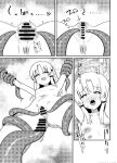 [SG] Hitotsume Shokushu to Suwako-sama (Touhou Project) (SCANMTL)