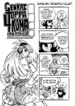 [Gouda Dunn] Genkai Toppa 4-Koma!