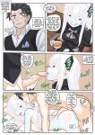 [Wacum] IF Minerva - A Witch Maid For You (Re:Zero - Starting Life in Another World) [Ongoing]