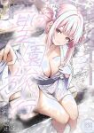 [Mendakopark (Yamamoto)] Misono Ryokou (Blue Archive) [English] [SCANMTL] [Digital]