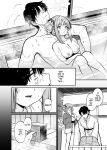 [Mendakopark (Yamamoto)] Misono Ryokou (Blue Archive) [English] [SCANMTL] [Digital]