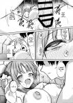 [Mendakopark (Yamamoto)] Misono Ryokou (Blue Archive) [English] [SCANMTL] [Digital]