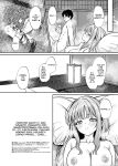 [Mendakopark (Yamamoto)] Misono Ryokou (Blue Archive) [English] [SCANMTL] [Digital]