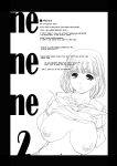 [NEEDLE GARDEN (Kantori)] nenene 1 - 5 (Love Plus) {MrRhythm888}