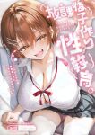 [sagejoh (sage joh)] HOKAGO KODUKURI SEIKYOIKU -Pure de Sukebe na Hatsuiku Ii Ko ni Man to Man Nakadashi- [English] [MTL] [Digital]
