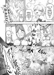 [Garyo] Ippai Kochokocho shite Ageru kara Oshio Ippai Pyuppyu shite! [English] [biribiri] [Digital]