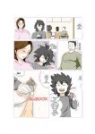 To My Son Who Is A Social Recluse NTR Mother