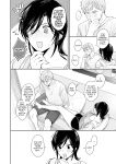 [Secret Alpaca Farm (Meeo)] If I Have a Chance, I Want to Warp My Boyfriend's Fetishes! ~Louder~ [English] [Digital]