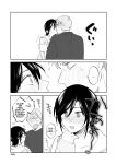 [Secret Alpaca Farm (Meeo)] If I Have a Chance, I Want to Warp My Boyfriend's Fetishes! ~Louder~ [English] [Digital]