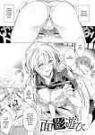 [Hinazuka Ryo] Omokage Asobi 1+2 | Playing with Memories 1+2 (Nureru, Oboreru, Sore wa Koi.) [English] [ConTL] [Digital]