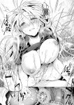 [Hinazuka Ryo] Omokage Asobi 1+2 | Playing with Memories 1+2 (Nureru, Oboreru, Sore wa Koi.) [English] [ConTL] [Digital]