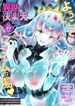 [Croriin] Dungeon Ii Toko, Mata Oide! | Please come visit this Nice Dungeon again! (Isekai Rakuten Vol. 49) [English] [DeppoTL]