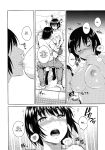 (SC2017 Winter) [ManiacStreet (Sugaishi)] Amanatsu - Sweet Rainy Girly Summer (Yotsubato!) [English] [Gagak_Ireng] (rewrite)