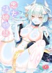 [hlz (Sanom)] Chuken Kiyohime Monogatari | The Tale of the Faithful Dog Kiyohime (Fate/Grand Order) [English] [Shiririn] [Digital]