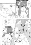 [gallium wear (Masami Atabe)] Rikuhachima Shachou to Himitsu no Keiyaku - secret contract | A Secret Contract with Boss Rikuhachima (Blue Archive) [English] [DNTA] [Digital]