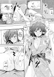 [For Us (Yonjiri)] Dousei Aoi to Shippori Onsen Ryokou | Aoi's Hot Spring Squeeze Trip (Blue Archive) [English] [DNTA] [Digital]