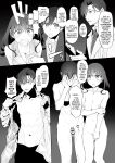 [Marked-Two (Suga Hideo)] Netorase Clinic [English] [Hoshi Scans] [Digital]
