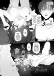 [Marked-Two (Suga Hideo)] Netorase Clinic [English] [Hoshi Scans] [Digital]