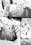 [Marked-Two (Suga Hideo)] Netorase Clinic [English] [Hoshi Scans] [Digital]