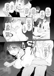 [Marked-Two (Suga Hideo)] Netorase Clinic [English] [Hoshi Scans] [Digital]