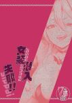 [7 Rensa (Shishamon)] Josou Sennyuu Shippai!! ~Succubus no Sato no Tosei Pet~ [English] [SCANMTL] [Digital]