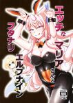 (Zesshou Stage 5) [Daisan Shinsekai (Fumikage)] Ecchi na Maria-san to Futanari Elfnein (Senki Zesshou Symphogear) [English]