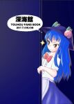 [ShinKaiKan (Kasei-Kumoko)] Iku no Hazukashii Self-Bondage Gaishutsu Taiken (Zenpen) (Touhou Project) [Digital] (SCANMTL)