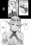 [H.B.A (Usagi Nagomu)] Tasogare no Shou Elf 4 [Decensored] [Digital] [English]