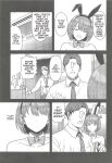 (SHINY STAR FESTIV@L10) [PLANT (Tsurui)] Homerareru beki Usagi (THE iDOLM@STER: Shiny Colors) [English]