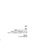 (C76) [Magnolia (Hanamaki Kaeru)] Kokumaro Shounen [English]