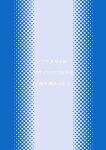 (C76) [Magnolia (Hanamaki Kaeru)] Kokumaro Shounen [English]
