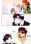 [BooBoo] Passionate Affection [English] (Ongoing)